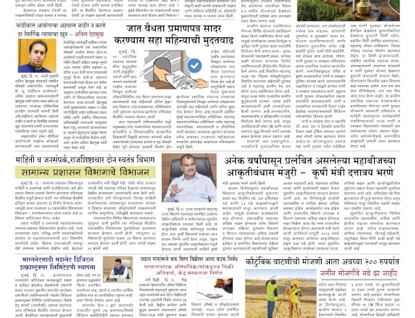 Mumbai Lakshdeep 17-6-2026