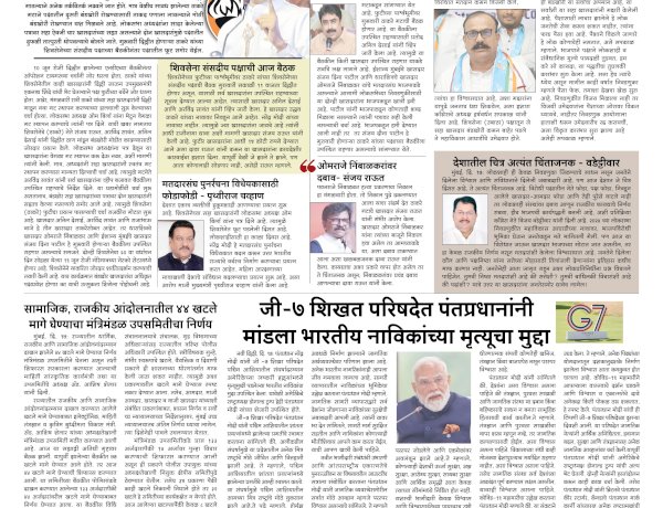 Mumbai Lakshadeep 18-6-2026