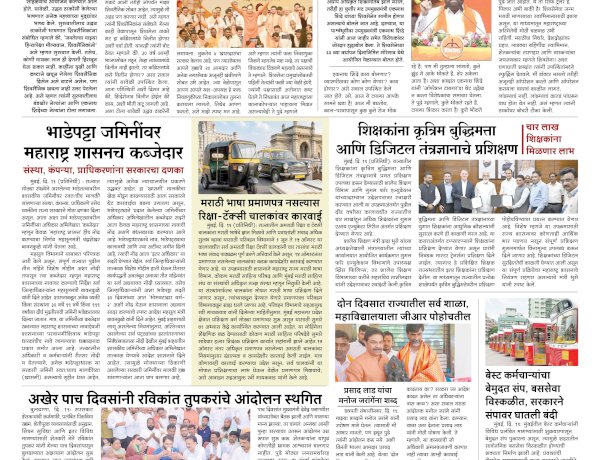 Mumbai Lakshadeep 20-6-2026