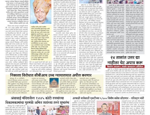 Mumbai Lakshadeep 21-6-2026