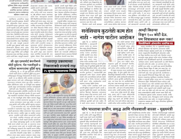 Mumbai Lakshadeep 22-6-2026