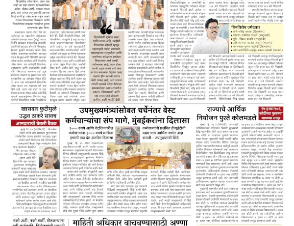Mumbai Lakshadeep 23-6-2026