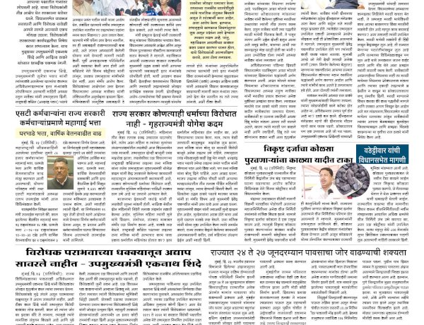 Mumbai Lakshadeep 24-6-2026
