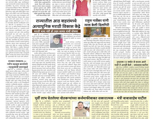 Mumbai lakshadeep 25-06-2026
