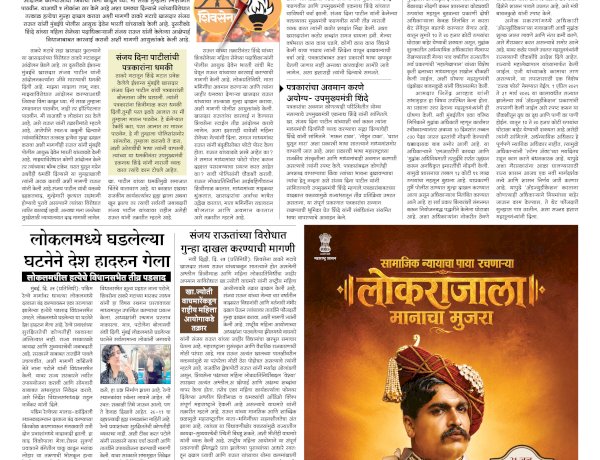 Mumbai Lakshadeep 26-6-2026
