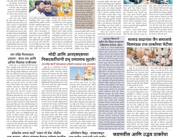 Mumbai Lakshadeep 27-6-2026