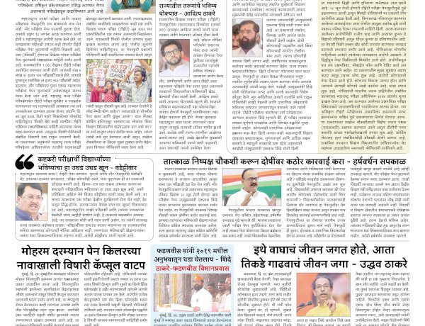 Mumbai Lakshadeep 28-6-2026