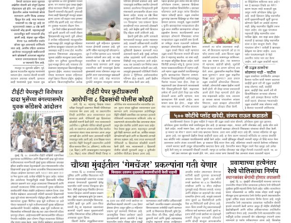 Mumbai Lakshadeep 29-06-2026