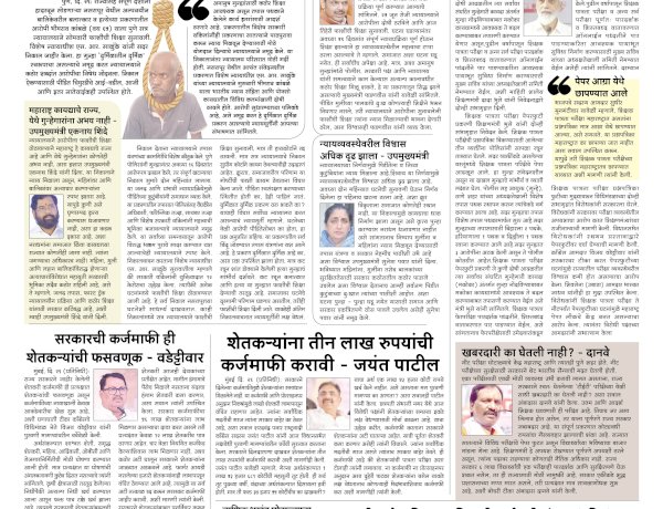 Mumbai Lakshadeep 30-6-2026