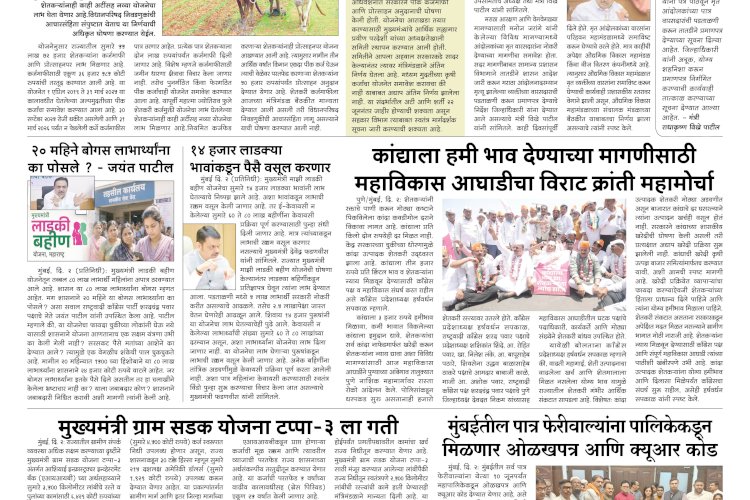 Mumbai Lakshadeep 3-6-2026