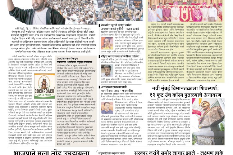 Mumbai Lakshadeep 7-6-2026