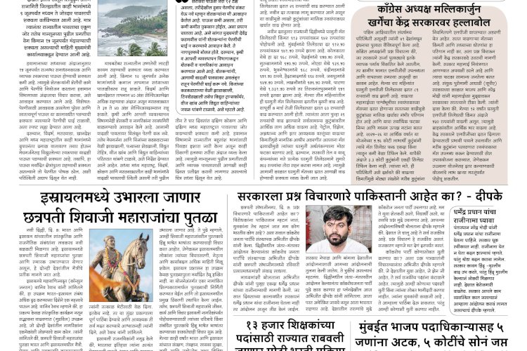Mumbai Lakshadeep 8-6-2026