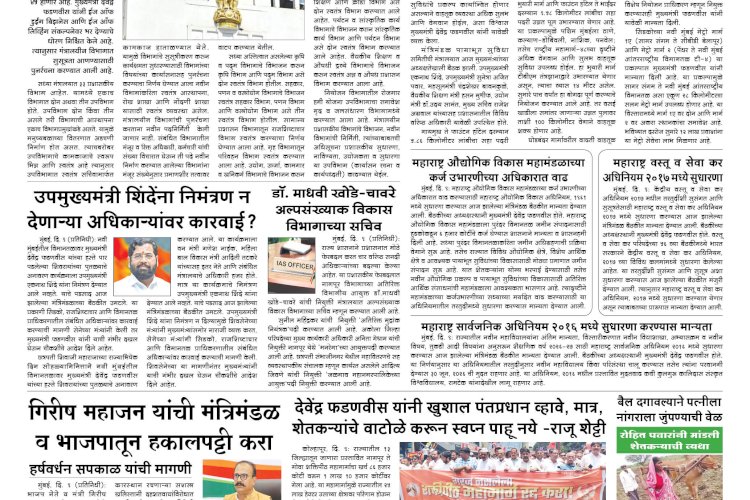 Mumbai Lakshadeep 10-6-2026