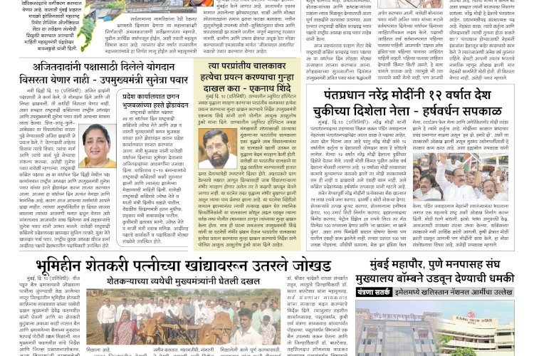 Mumbai Lakshadeep 11-6-2026
