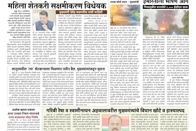 Mumbai Lakshadeep 13-6-2026