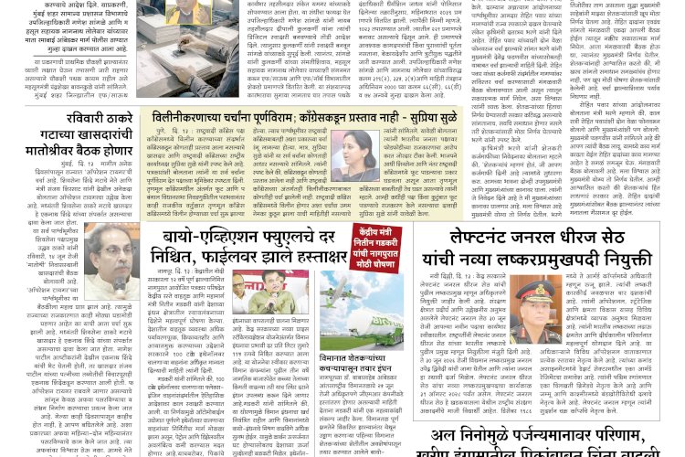 Mumbai Lakshadeep 14-6-2026