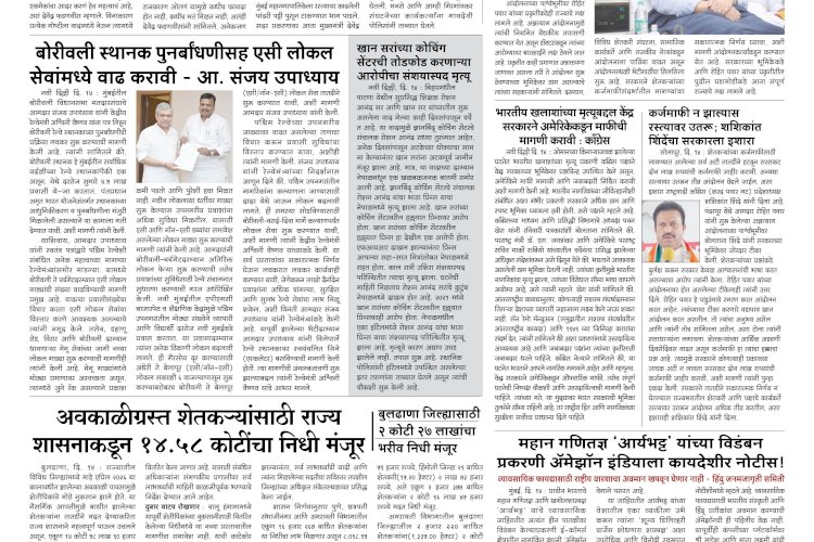 Mumbai Lakshadeep 15-6-2026
