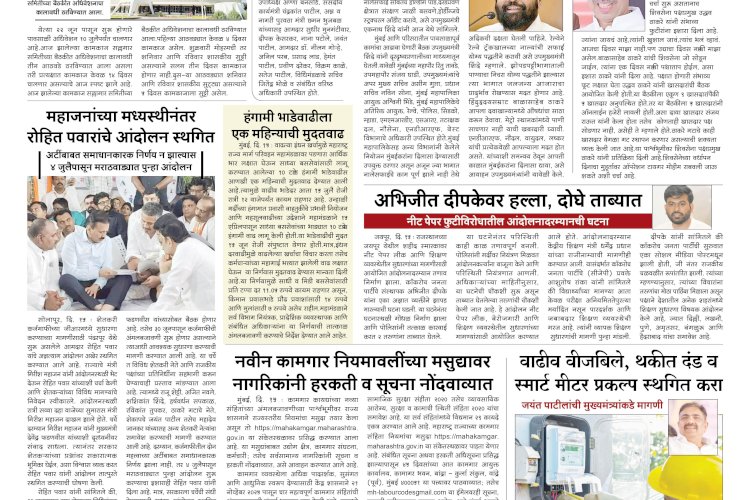 Mumbai Lakshadeep 16-6-2026