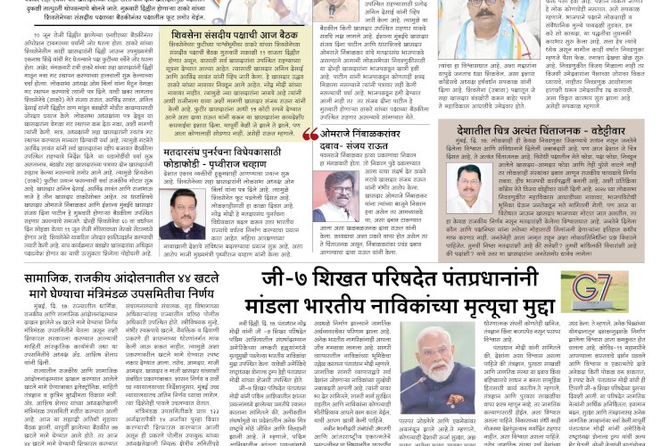 Mumbai Lakshadeep 18-6-2026
