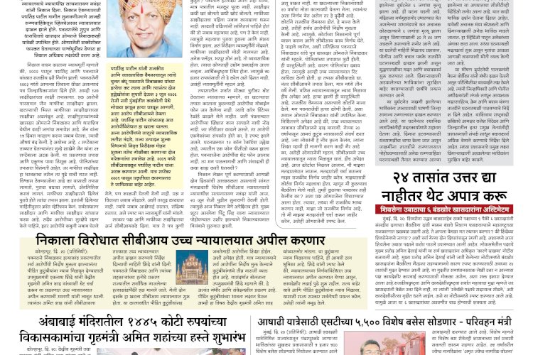 Mumbai Lakshadeep 21-6-2026