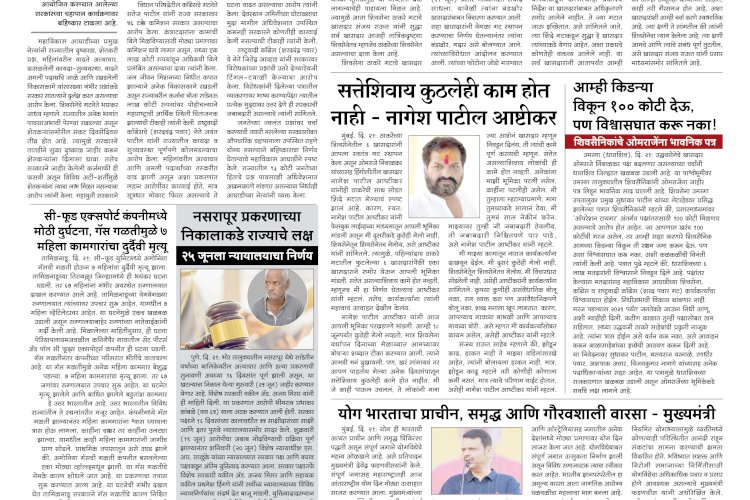 Mumbai Lakshadeep 22-6-2026