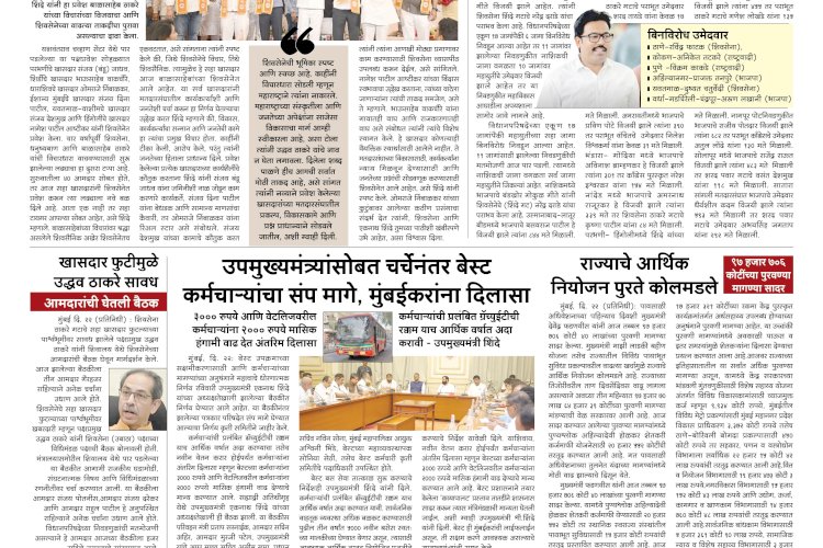 Mumbai Lakshadeep 23-6-2026