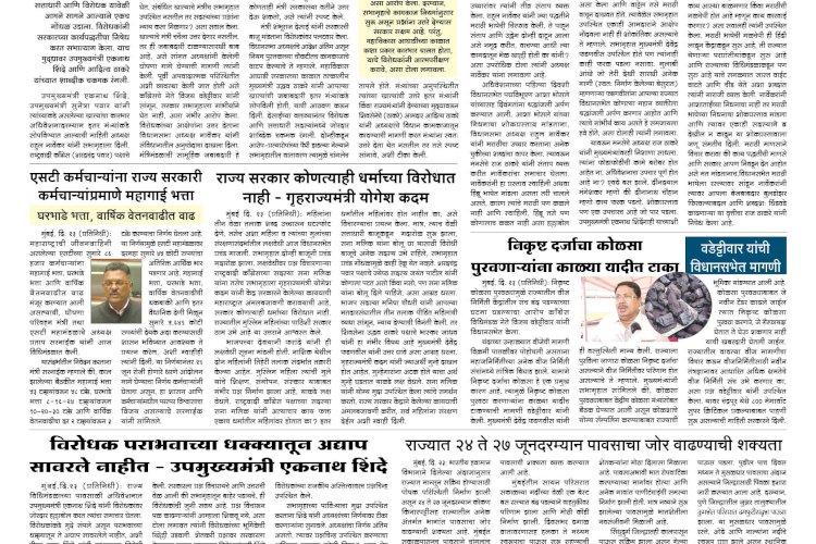 Mumbai Lakshadeep 24-6-2026