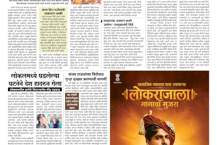 Mumbai Lakshadeep 26-6-2026
