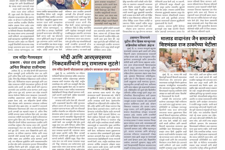 Mumbai Lakshadeep 27-6-2026