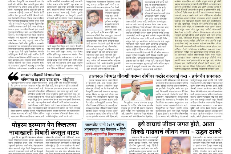 Mumbai Lakshadeep 28-6-2026