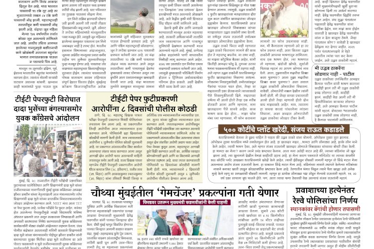 Mumbai Lakshadeep 29-06-2026