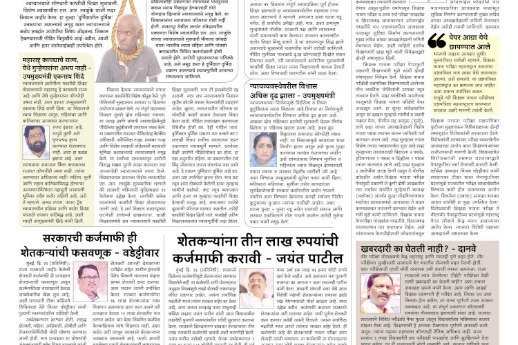 Mumbai Lakshadeep 30-6-2026