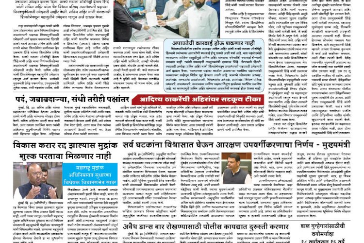Mumbai Lakshadeep 1-7-2026