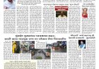 Mumbai Lakshadeep 2-7-2026
