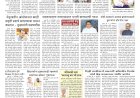 Mumbai Lakshadeep 22-7-2026