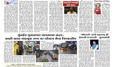 Mumbai Lakshadeep 2-7-2026