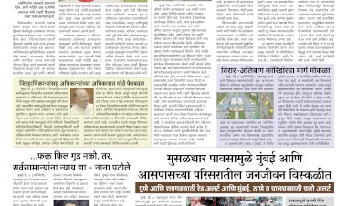 Mumbai Lakshadeep 4-7-2026