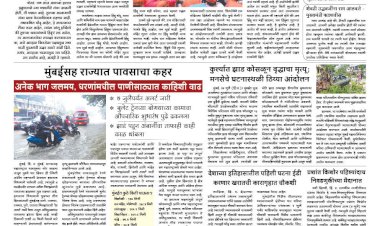 Mumbai Lakshadeep 6-7-2026