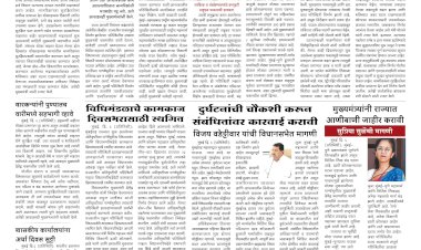 Mumbai Lakshadeep 7-7-2026