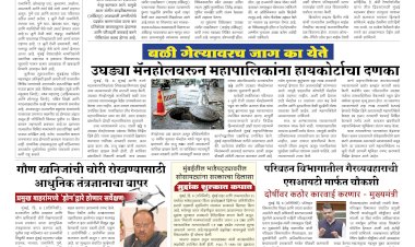 Mumbai Lakshadeep 8-7-2026