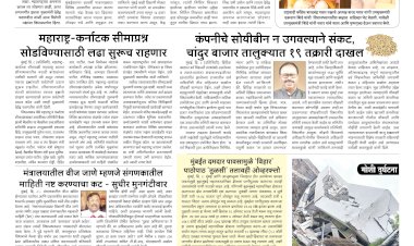 Mumbai Lakshadeep 9-7-2026