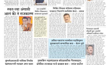Mumbai Lakshadeep 10-7-2026