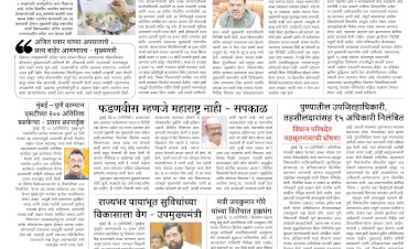 Mumbai lakshadeep 11-7-2026