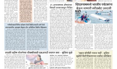 Mumbai lakshadeep 12-7-2026