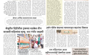 Mumbai lakshadeep 14-7-2026