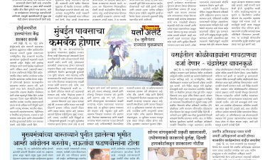 Mumbai Lakshadeep 16-7-2026