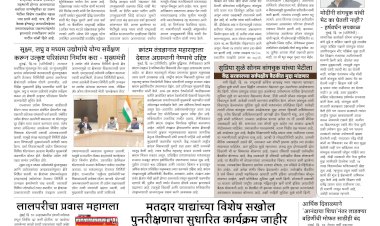 Mumbai Lakshadeep 18-7-2026
