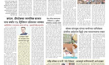 Mumbai Lakshadeep 20-7-2026