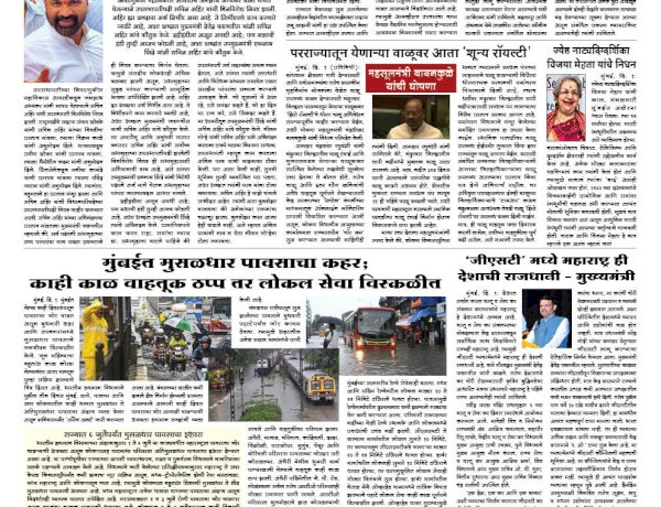 Mumbai Lakshadeep 2-7-2026