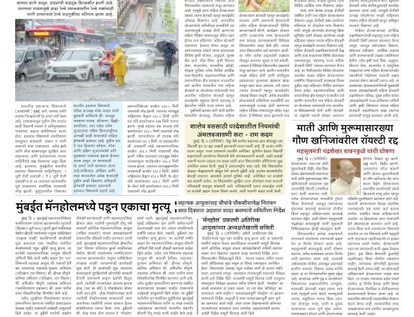Mumbai Lakshadeep 4-7-2026